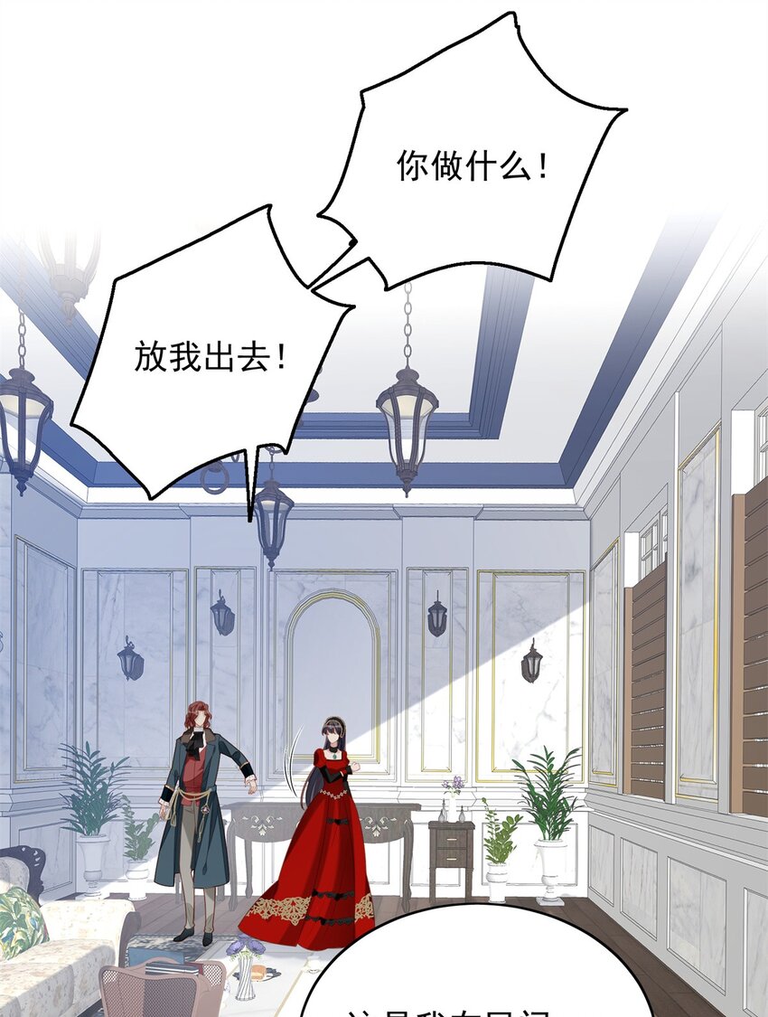 第46话 被看穿了吗-第49话