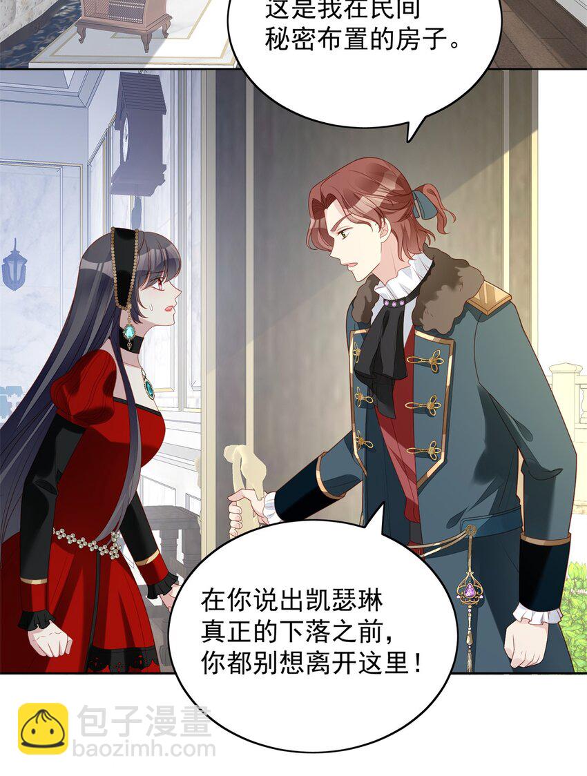 第46话 被看穿了吗-第49话