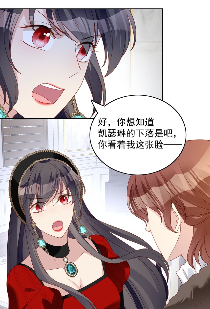 第46话 被看穿了吗-第49话