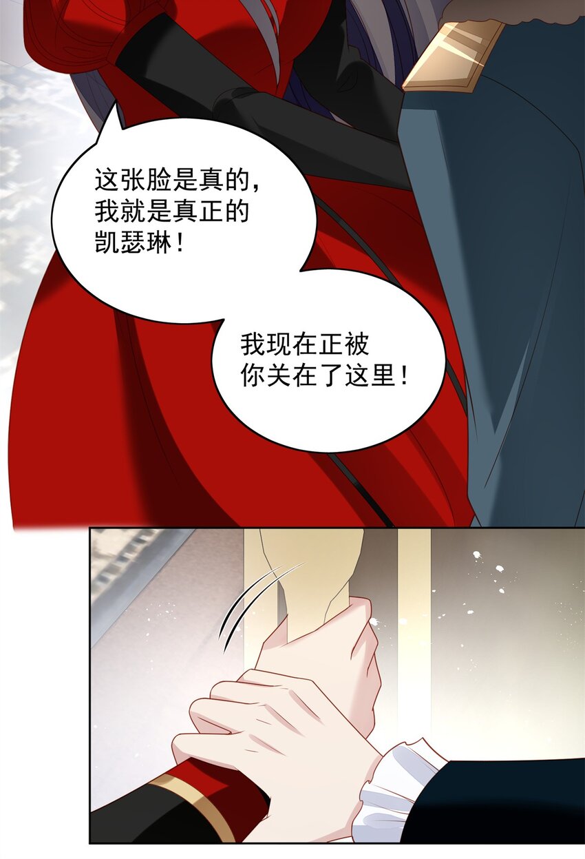 第46话 被看穿了吗-第49话