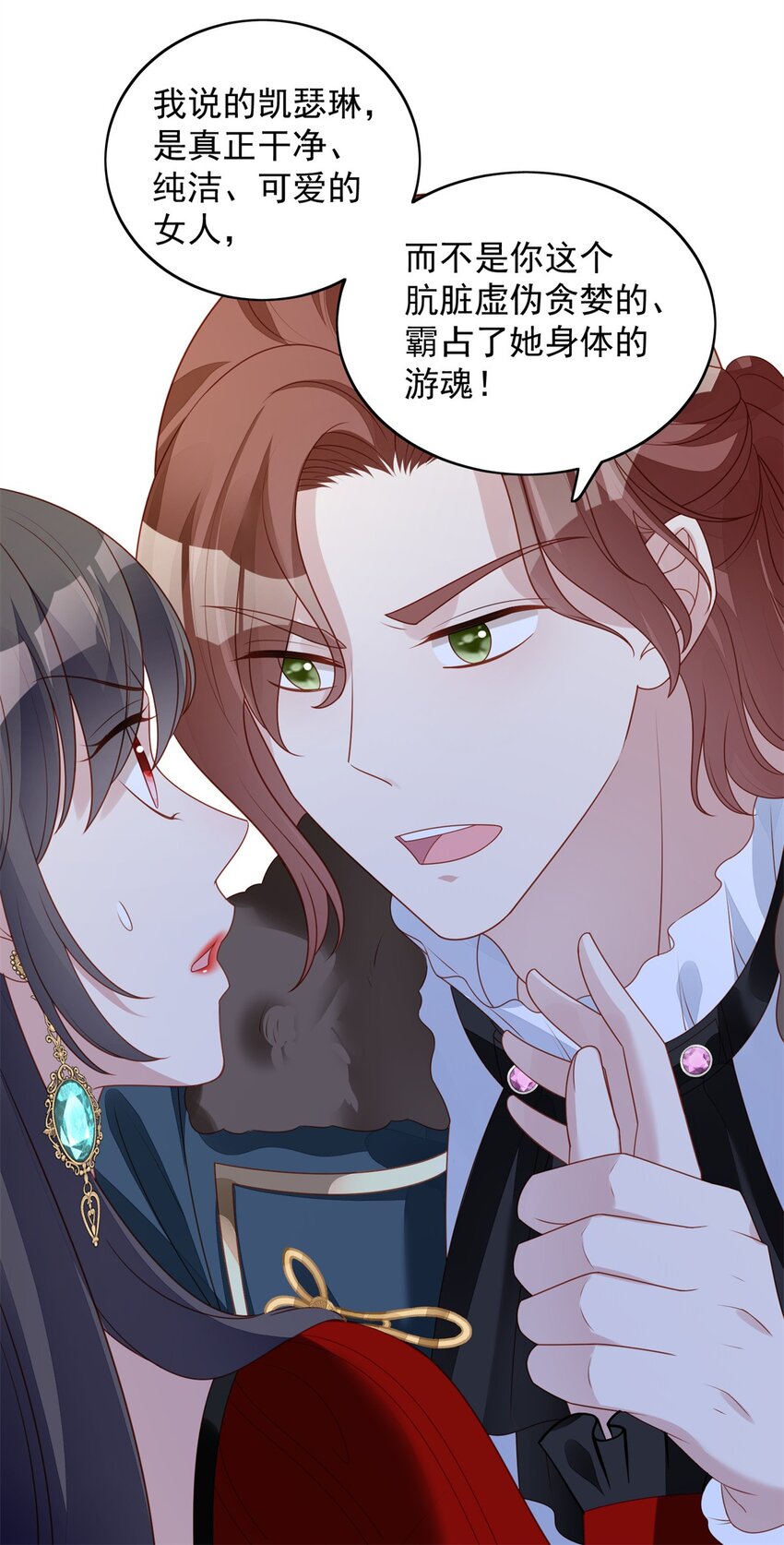 第46话 被看穿了吗-第49话
