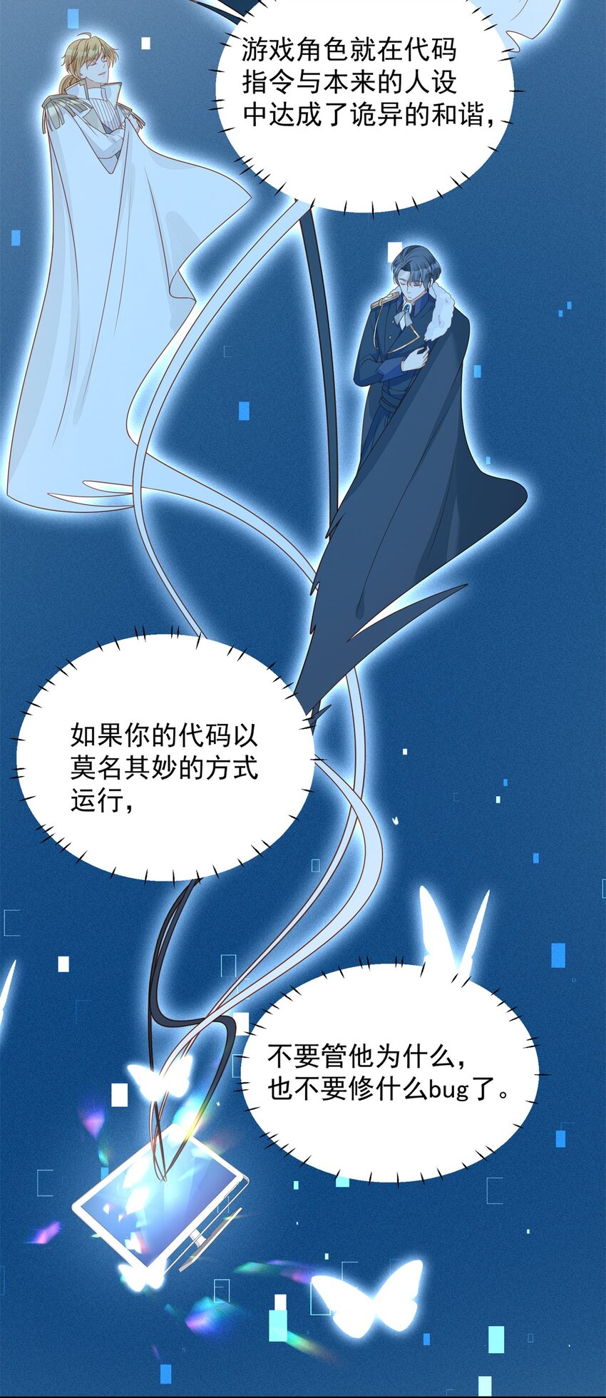 第46话 被看穿了吗-第49话