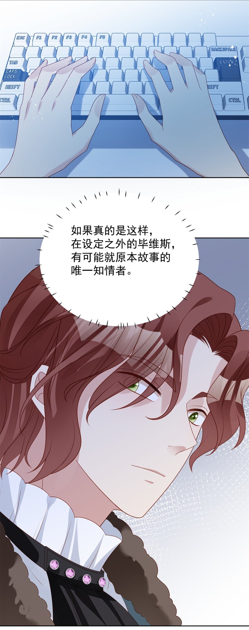 第46话 被看穿了吗-第49话