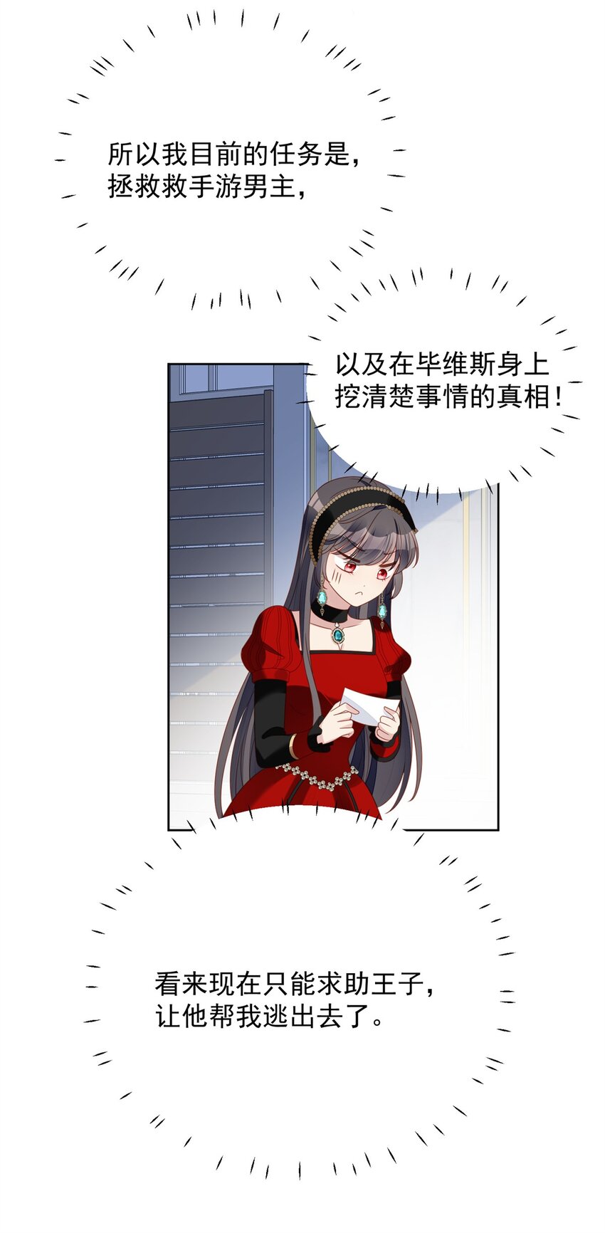 第46话 被看穿了吗-第49话