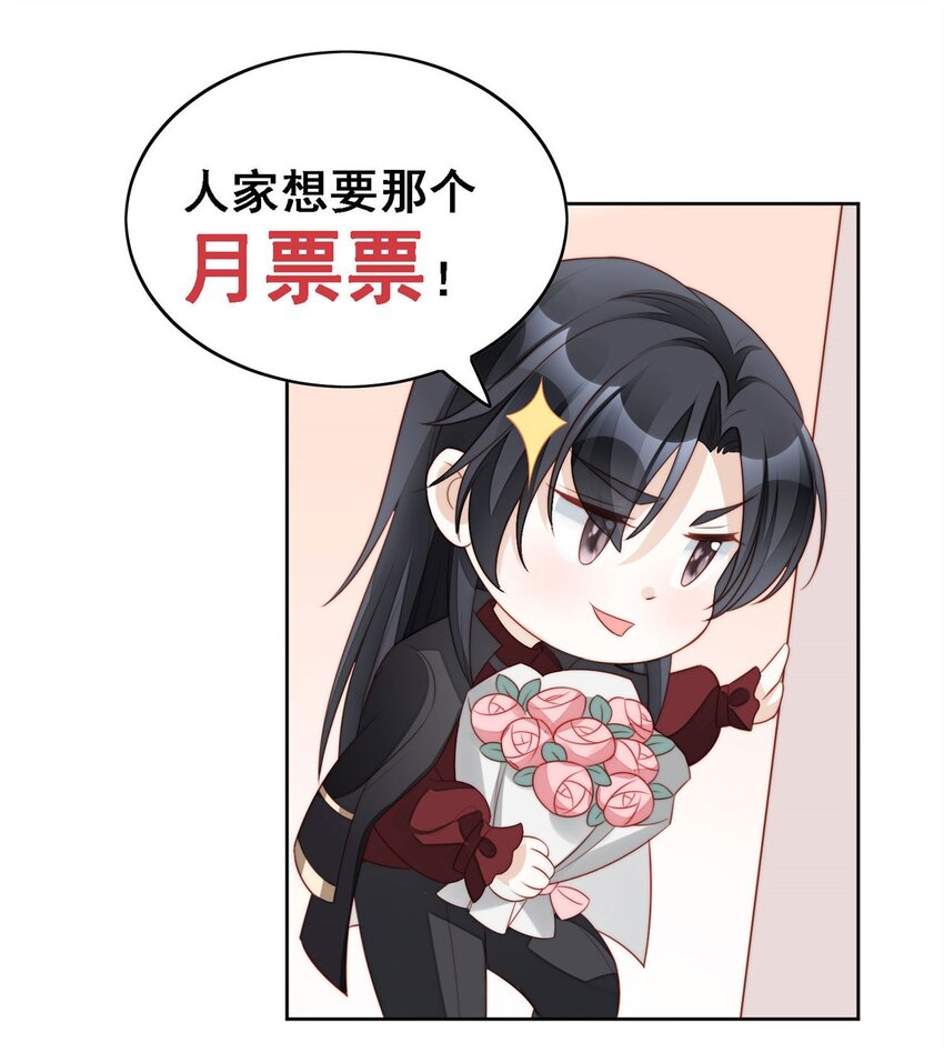 第46话 被看穿了吗-第49话