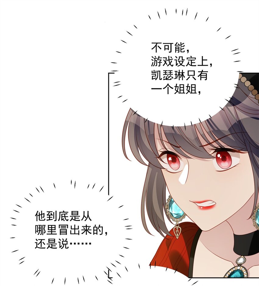第46话 被看穿了吗-第49话