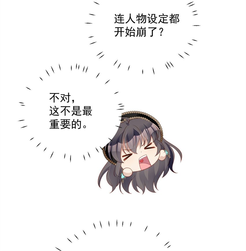 第46话 被看穿了吗-第49话