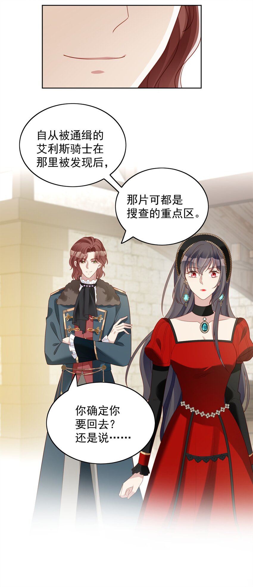 第46话 被看穿了吗-第49话