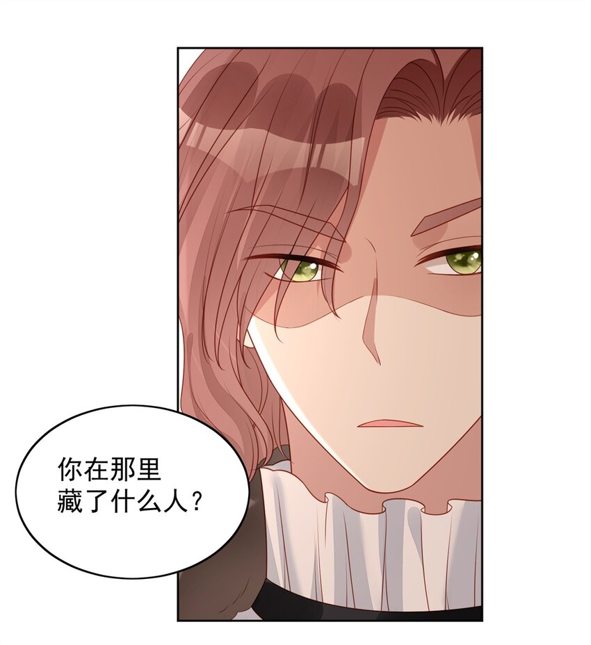 第46话 被看穿了吗-第49话
