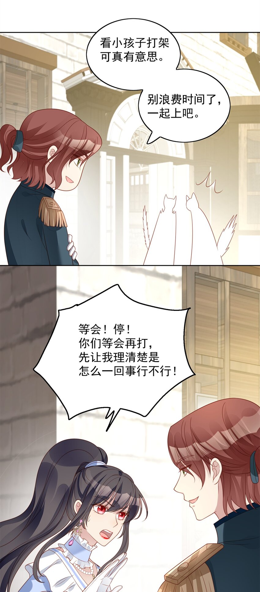 第48话 情敌打架，分外眼红-第51话