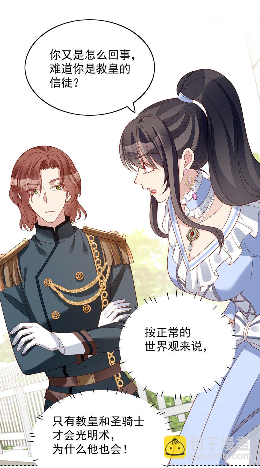 第48话 情敌打架，分外眼红-第51话