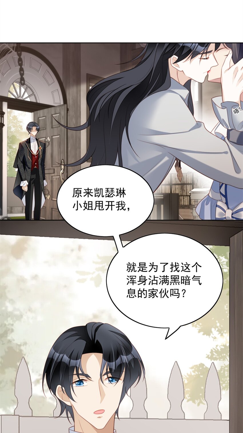 第48话 情敌打架，分外眼红-第51话