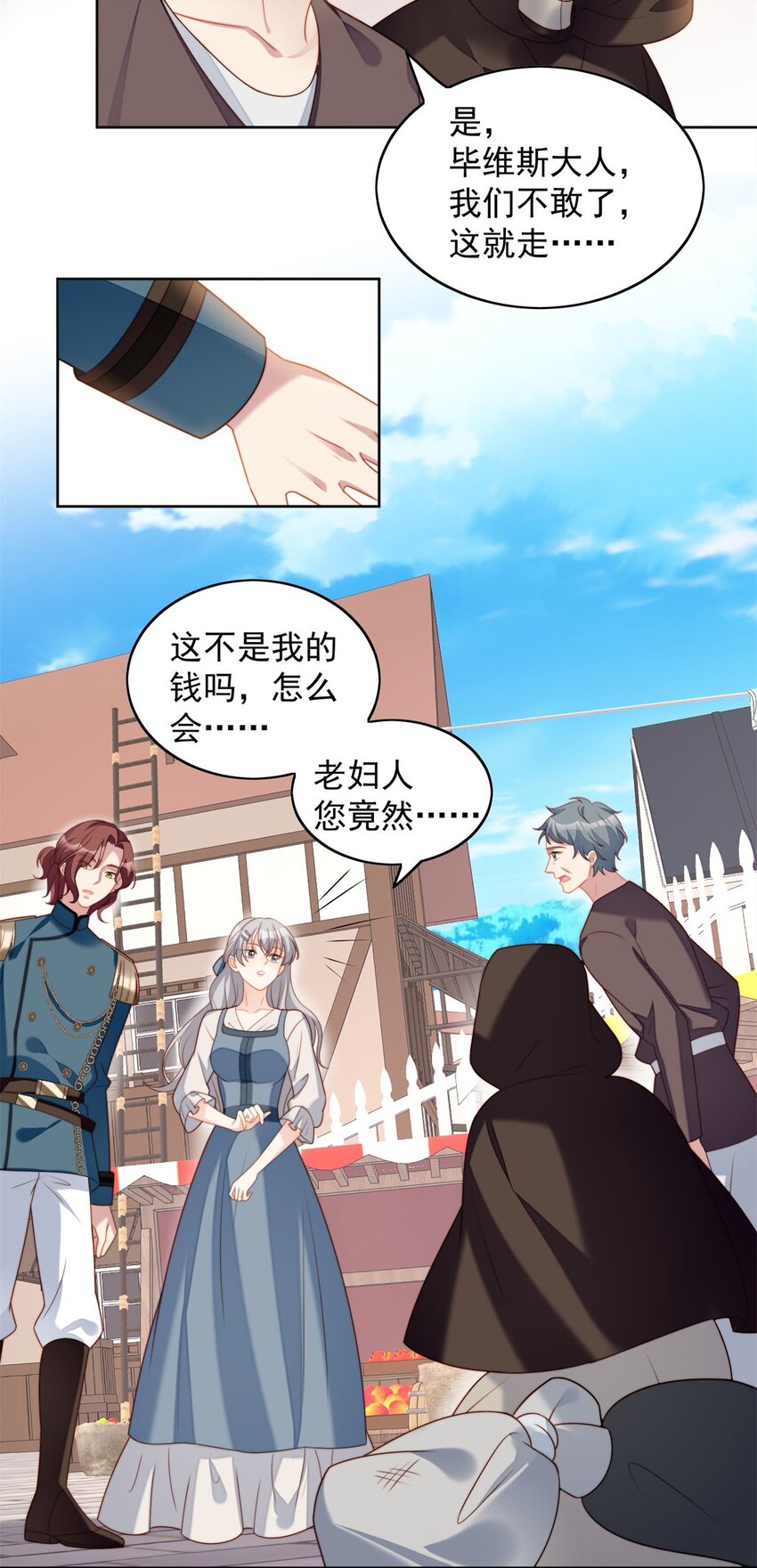 第50话 我会很轻的-第53话