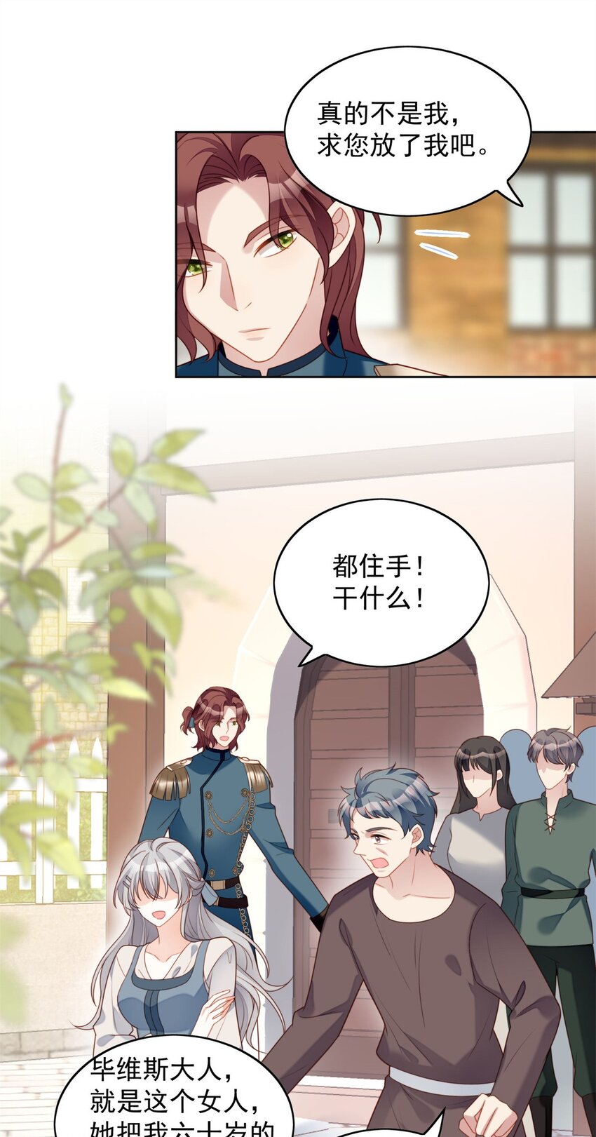 第50话 我会很轻的-第53话