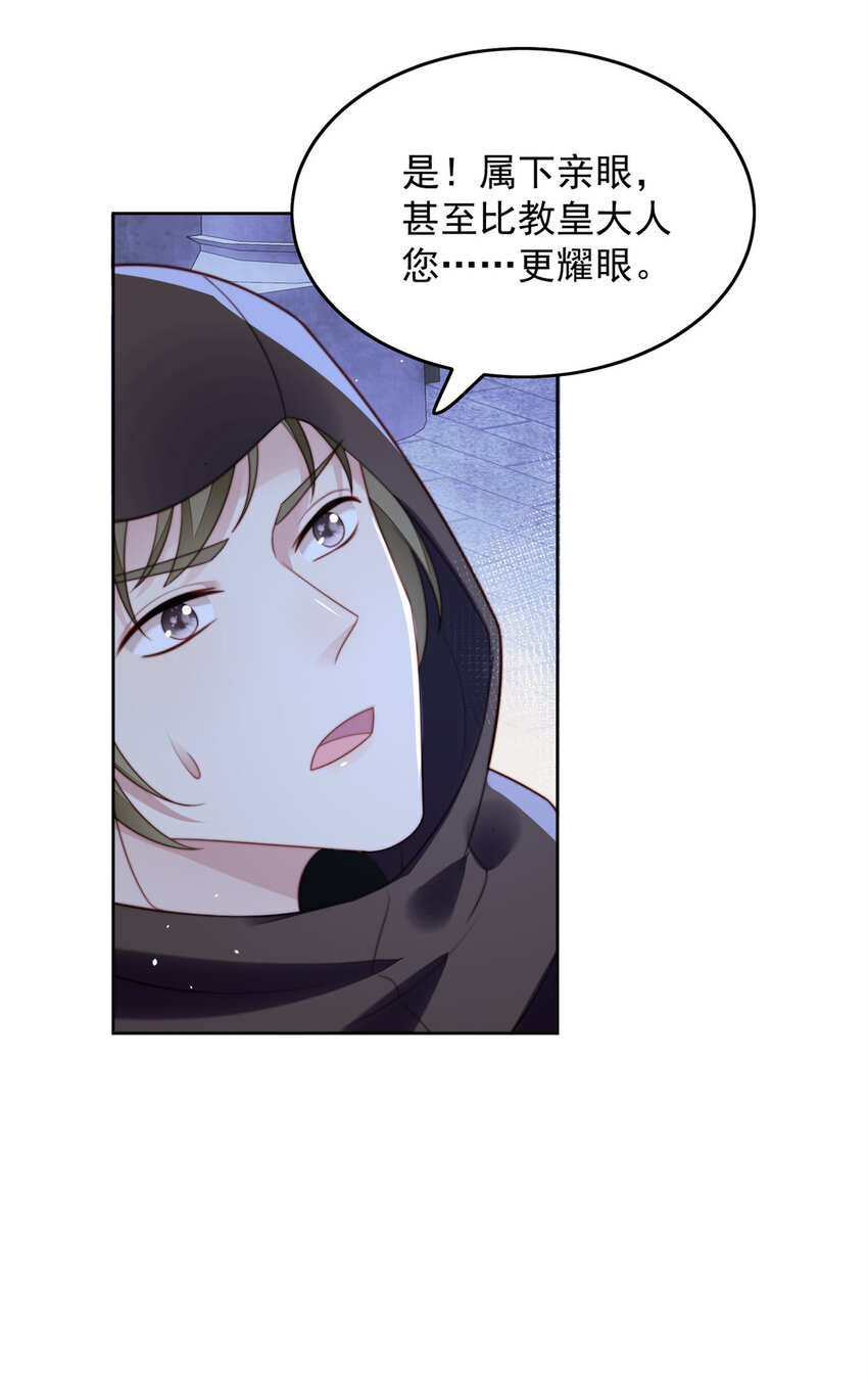 第7话 骑士-第7话