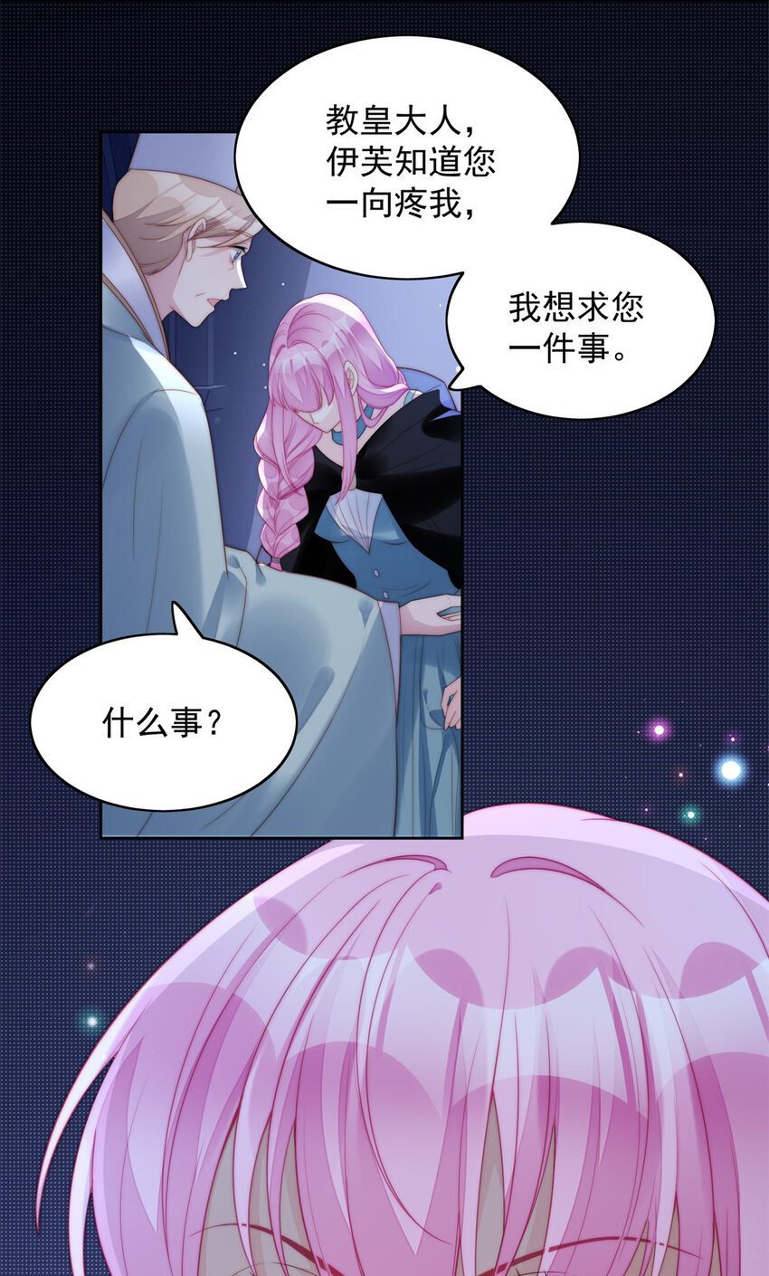 第7话 骑士-第7话