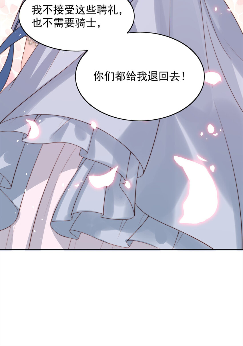 第7话 骑士-第7话