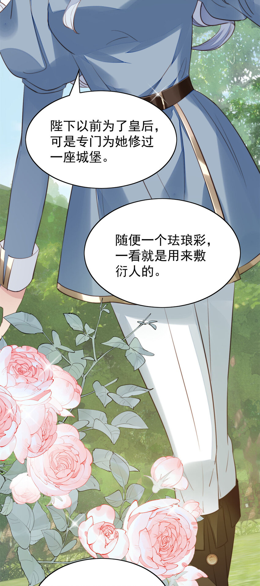 第9话 恶魔的期待-第9话