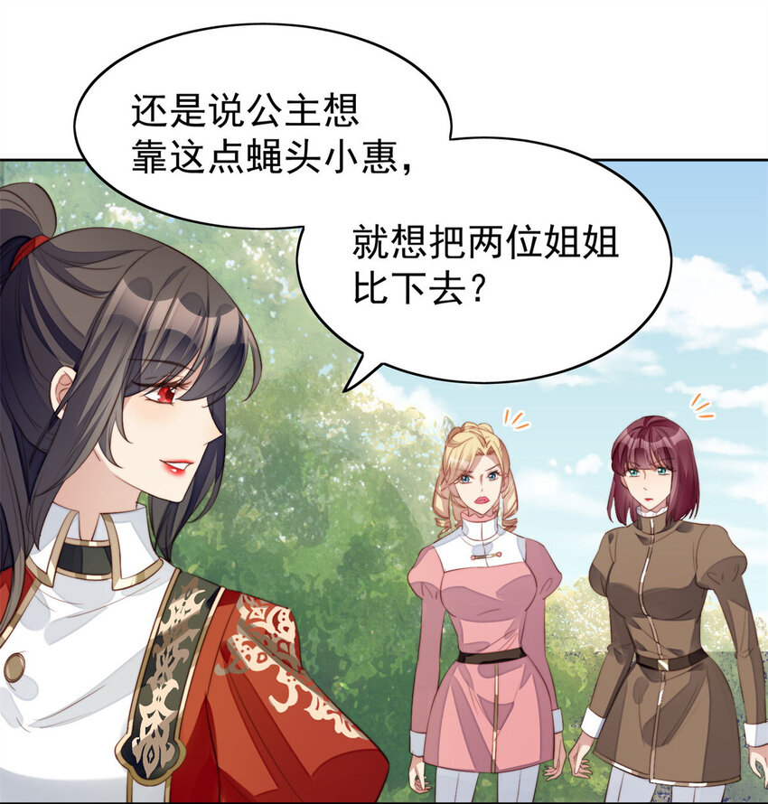 第9话 恶魔的期待-第9话