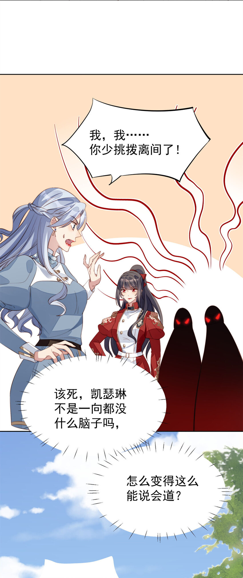 第9话 恶魔的期待-第9话