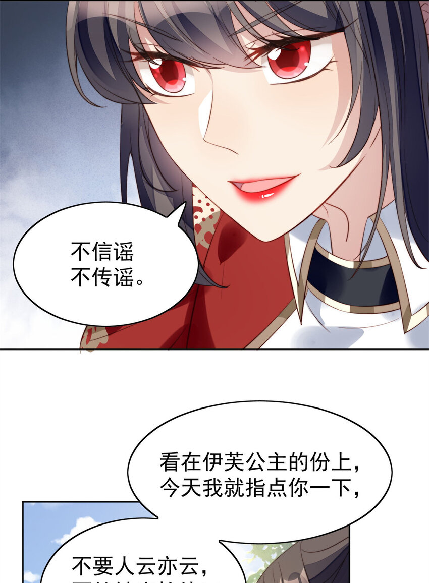 第9话 恶魔的期待-第9话