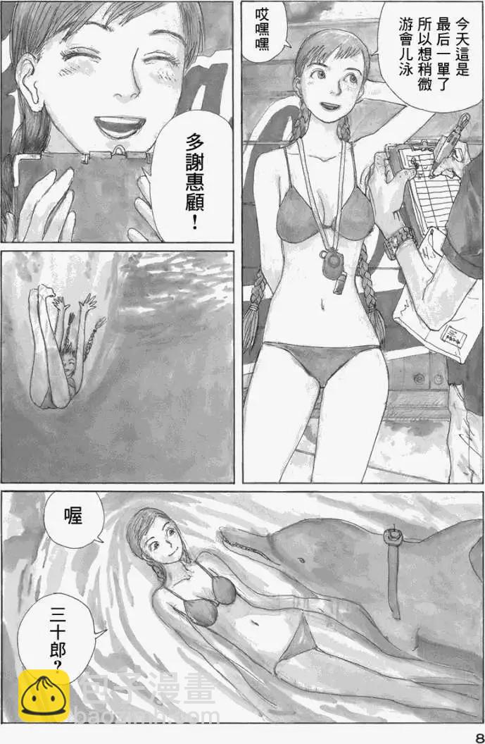 🍟冒险岛艾尔基特 第01回 第11页