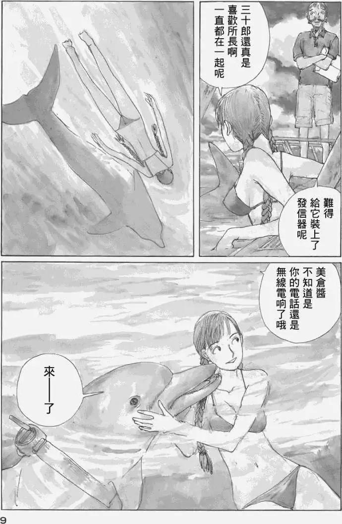 🍟冒险岛艾尔基特 第01回 第12页