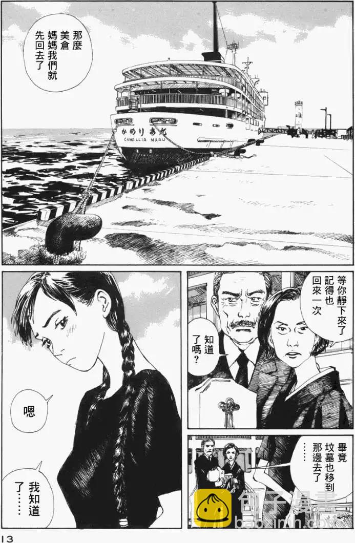 🍟冒险岛艾尔基特 第01回 第16页