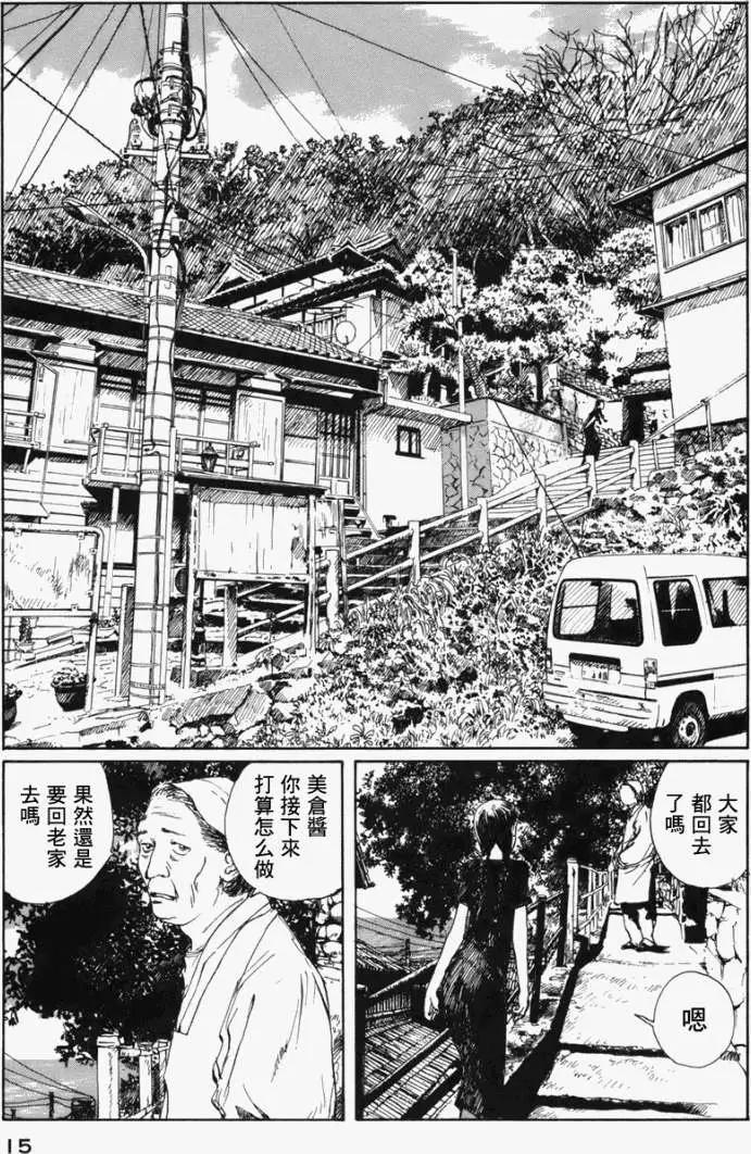 🍟冒险岛艾尔基特 第01回 第18页