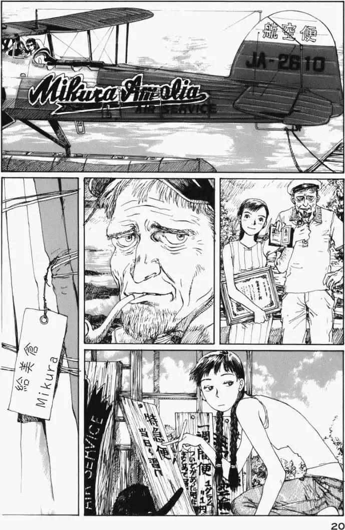 🍟冒险岛艾尔基特 第01回 第23页