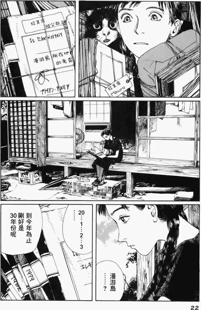 🍟冒险岛艾尔基特 第01回 第25页