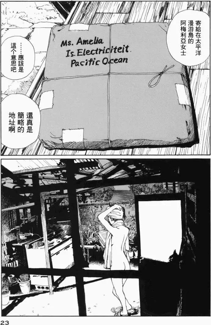 🍟冒险岛艾尔基特 第01回 第26页