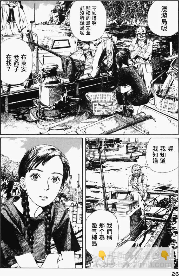 🍟冒险岛艾尔基特 第01回 第29页