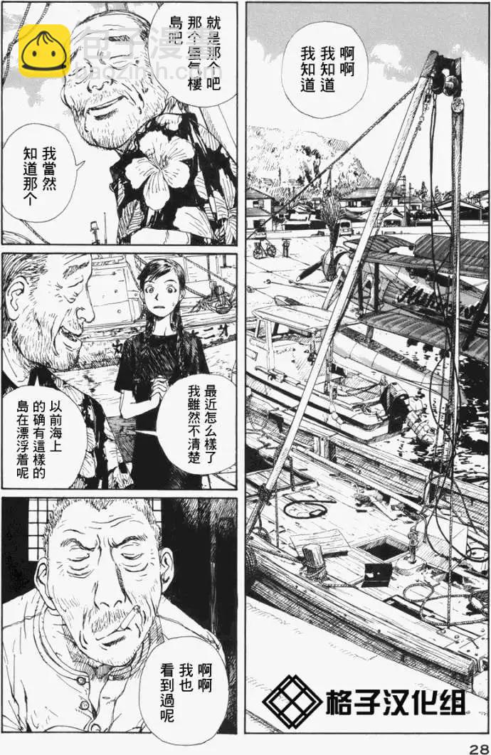 🍟冒险岛艾尔基特 第01回 第31页