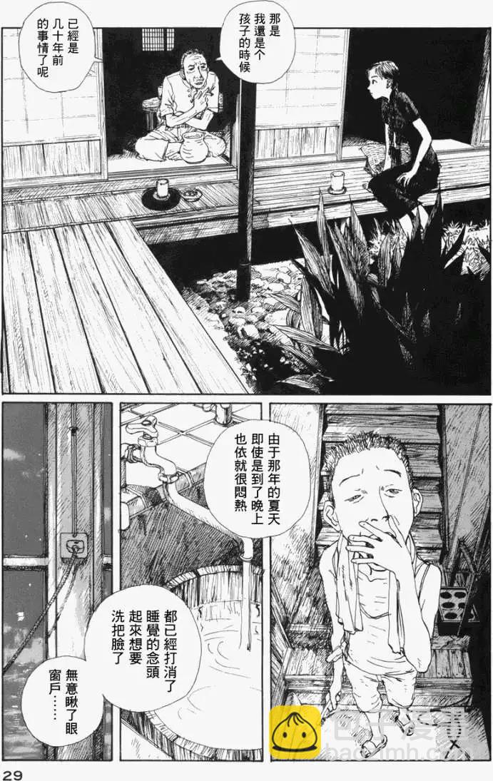 🍟冒险岛艾尔基特 第01回 第32页
