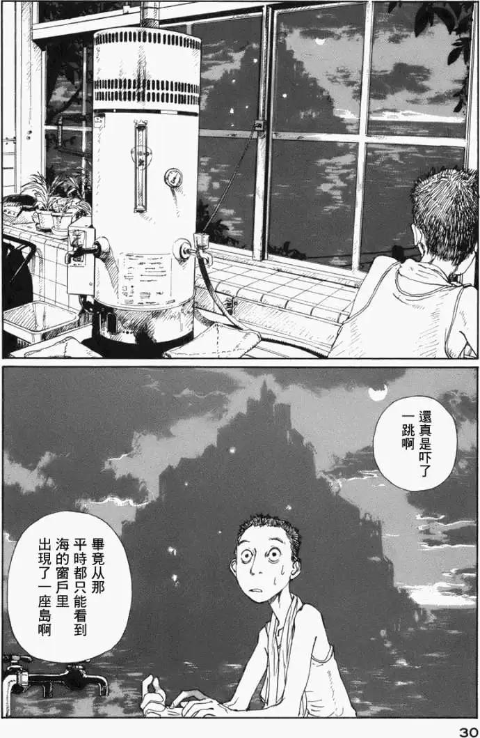 🍟冒险岛艾尔基特 第01回 第33页