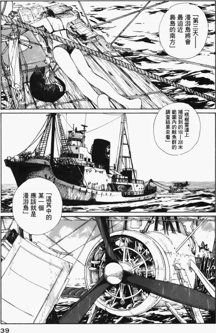 🍟冒险岛艾尔基特 第01回 第42页