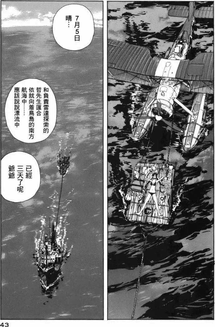 🍟冒险岛艾尔基特 第01回 第46页