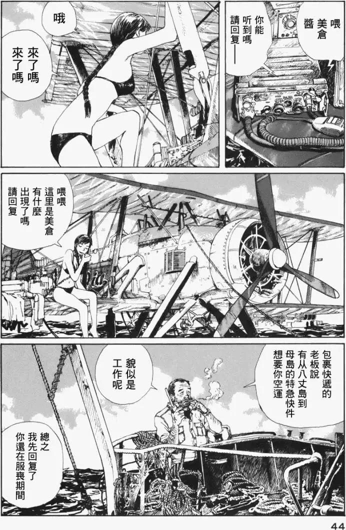 🍟冒险岛艾尔基特 第01回 第47页