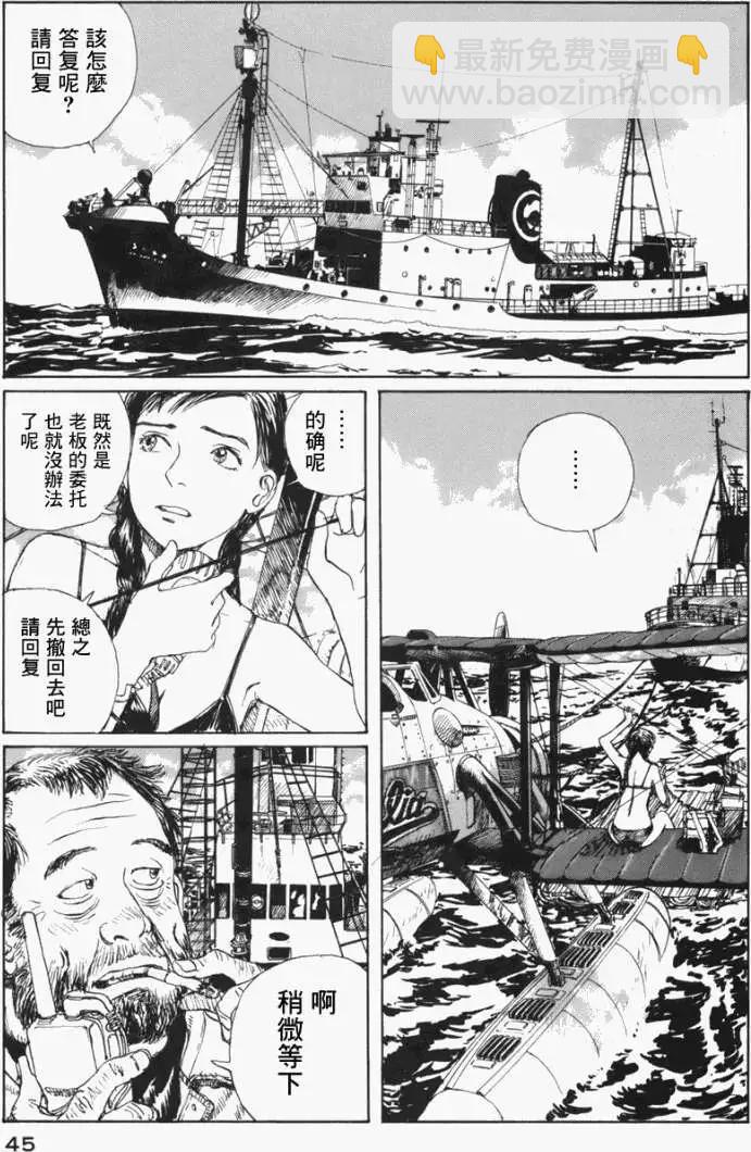 🍟冒险岛艾尔基特 第01回 第48页