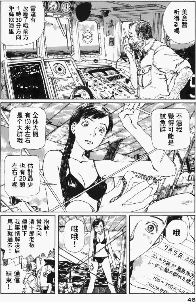 🍟冒险岛艾尔基特 第01回 第49页
