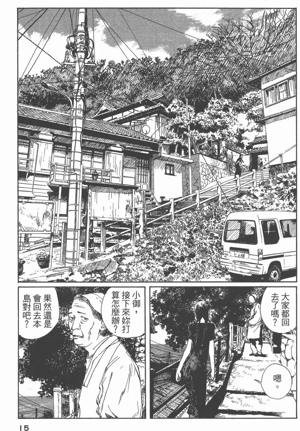 🍟冒险岛艾尔基特 第01卷 第16页