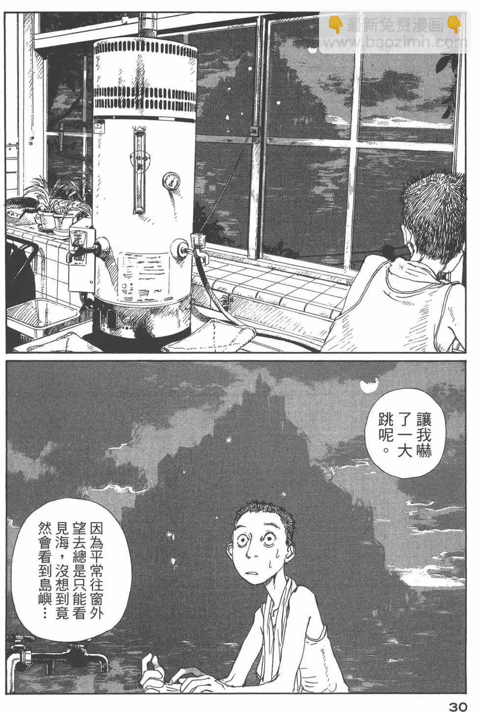🍟冒险岛艾尔基特 第01卷 第31页