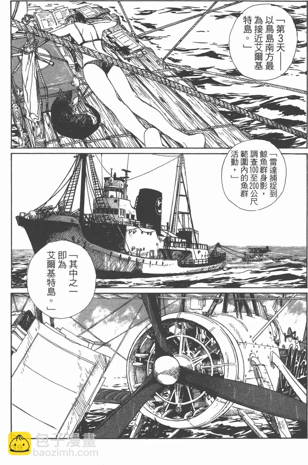 🍟冒险岛艾尔基特 第01卷 第40页