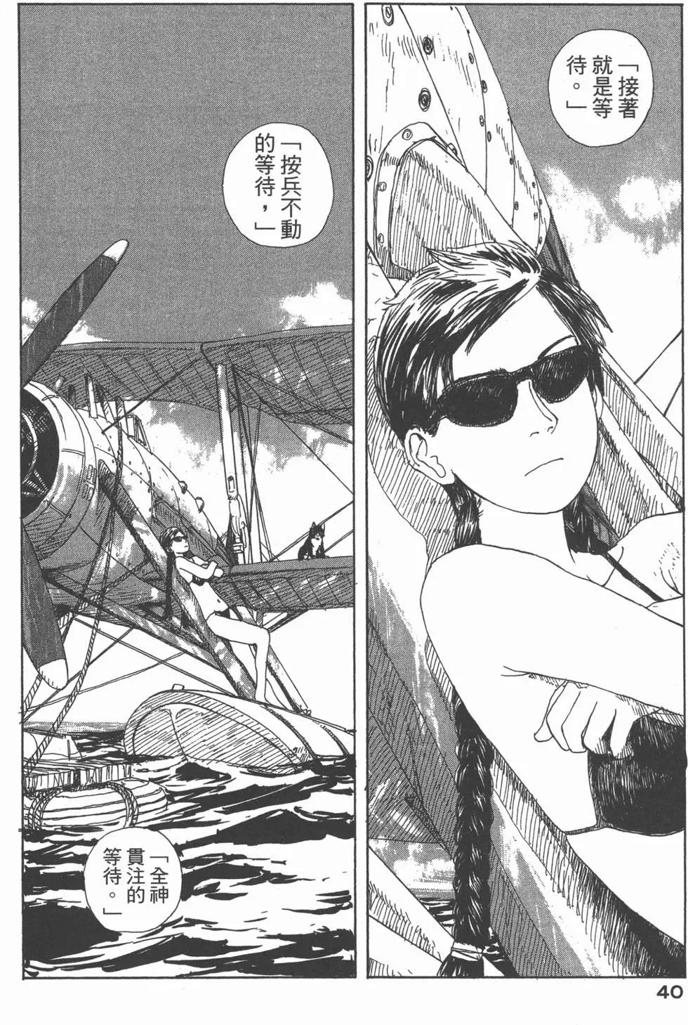 🍟冒险岛艾尔基特 第01卷 第41页