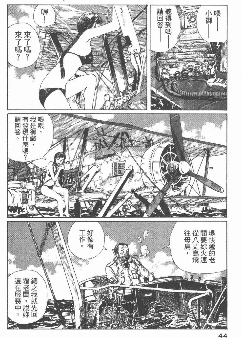 🍟冒险岛艾尔基特 第01卷 第45页