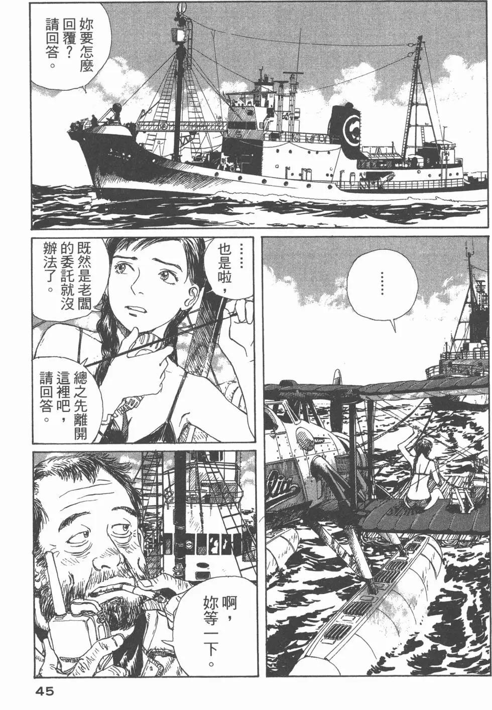 🍟冒险岛艾尔基特 第01卷 第46页