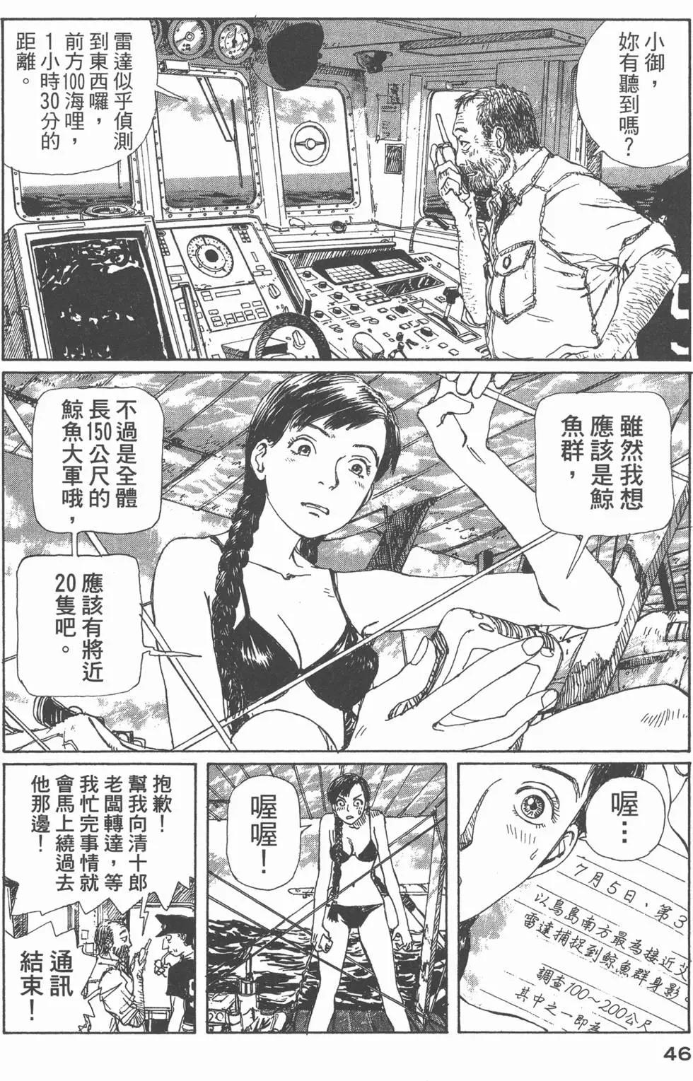 🍟冒险岛艾尔基特 第01卷 第47页