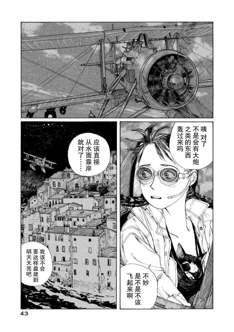 🍟冒险岛艾尔基特 第04话 第11页