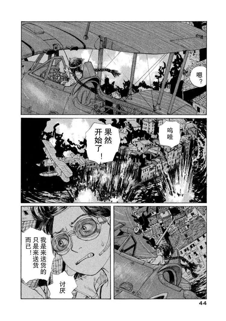 🍟冒险岛艾尔基特 第04话 第12页